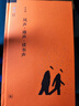 絕版復(fù)活|風(fēng)聲 雨聲 讀書聲 朱學(xué)勤 著 論文書評合集  讀書文從精選 生活讀書新知三聯(lián)書店旗艦店 曬單實拍圖