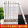 中華上下五千年小學(xué)生全套10冊(cè)兒童中國(guó)歷史類故事書籍二年級(jí)三四年級(jí)課外閱讀青少年科普繪本注音 曬單實(shí)拍圖