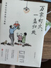 萬(wàn)家燈火，一盞歸處：名家心中的親情與溫暖 曬單實(shí)拍圖