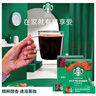 星巴克（Starbucks）0糖低脂精品速溶黑咖啡 阿拉比卡豆雙口味2盒2.3g*20條 曬單實(shí)拍圖