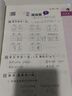 53小學(xué)基礎(chǔ)練 積累與默寫 語(yǔ)文 一年級(jí)下冊(cè) 2025版 含期末復(fù)習(xí)卷 適用2025春季 開(kāi)學(xué)季 曬單實(shí)拍圖