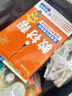 【當(dāng)天發(fā)貨】2026新版知識清單新教材高中五三53數(shù)學(xué)提分筆記語文知識手冊化學(xué)物理英語生物政治歷史地理知識大全全國通用必修選擇性必修知識點(diǎn)總結(jié)備戰(zhàn)高考高一高二高三復(fù)習(xí)資料工具書高中知識清單高中數(shù)學(xué) 【 曬單實(shí)拍圖