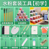 馬利（Marie's）水粉顏料套裝100ml瓶裝工具箱罐裝美術(shù)生專業(yè)色彩繪畫顏料少兒12色24色學生用全套工具 進階工具套裝 36色 曬單實拍圖