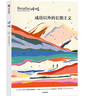 呼吸12 成功以外的長(zhǎng)期主義 李松蔚 推薦 正念生活讀物 中信出版社 曬單實(shí)拍圖