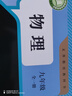 【新華正版現(xiàn)貨】2025新版初中9九年級物理書課本物理九年級全一冊教材人教版九年級上冊下冊物理書初三3課本教材教科書六三制 【人教版】九年級全一冊物理（2025秋季新版） 曬單實拍圖