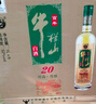 牛欄山二鍋頭 土豪金標 綠標 珍品陳釀20 濃香型 白酒 52度 500mL 8瓶 整箱 曬單實(shí)拍圖