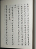 清乾隆舒元煒序本紅樓夢(全二冊)/紅樓夢古抄本叢刊 曬單實(shí)拍圖