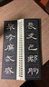華夏萬卷字帖 漢隸曹全碑字帖 精繕本成人初學(xué)者隸書入門/近距離臨摹字卡放大版 軟筆毛筆臨摹書法字帖 曬單實拍圖