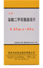 [天安]鹽酸二甲雙胍腸溶片 0.85g*60片 5盒裝 曬單實(shí)拍圖