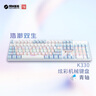 機(jī)械革命 耀·K330機(jī)械鍵盤 有線鍵盤 游戲鍵盤 104鍵混彩背光鍵盤 全鍵無沖 電腦鍵盤 藍(lán)白色 青軸 曬單實(shí)拍圖