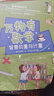【正版】萬物有數(shù)學(xué)全套8冊(cè) 小學(xué)生數(shù)學(xué)思維訓(xùn)練書 童心布馬著 開發(fā)邏輯幾何圖形數(shù)字運(yùn)算思維 北京日?qǐng)?bào)出版社 【8冊(cè)】萬物有數(shù)學(xué) 曬單實(shí)拍圖