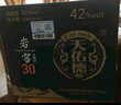 天佑德  巖窖30 清香型白酒 青稞酒 42度 500mL 4瓶 曬單實拍圖