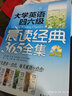 大學(xué)英語四六級晨讀經(jīng)典365全集（附MP3光盤1張） 曬單實(shí)拍圖