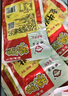 缺牙齒素牛肚香辣味16g*30包 爆辣猛辣素毛肚魔芋爽即食辣條零食大禮包 曬單實拍圖