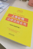 2025中華人民共和國上市公司法律法規(guī)全書（含發(fā)行監(jiān)管問答） 曬單實(shí)拍圖