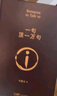 【專(zhuān)享劉震云印簽現(xiàn)貨】 一句頂一萬(wàn)句   茅盾文學(xué)獎(jiǎng)獲得者劉震云作品  一日三秋 一地雞毛書(shū)香節(jié) 閱讀狂歡節(jié) 文學(xué)小說(shuō) 曬單實(shí)拍圖