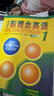 新概念英語1 英語初階學(xué)生用書+筆記本（智慧版 附要點概述視頻、課文音頻、單詞跟讀、單詞練習(xí)、課文朗讀語音測評）零起點入門 零基礎(chǔ)自學(xué) 中小學(xué)英語 外研社 曬單實拍圖