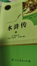 九年級必讀名著 人教版 水滸傳 艾青詩選 儒林外史簡愛 人民教育出版社和初三必讀課外書目初中生讀物課外閱讀書籍必讀正版九年級必讀課外閱讀人民教育出版社為原著完整版無刪減版 艾青詩選為人民文學出版社 正 曬單實拍圖