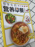 寶寶健脾養胃成長(cháng)食譜   曬單實(shí)拍圖