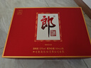 郎酒郎牌郎酒 白酒 醬酒 53度 500ml*2 禮盒裝（新老包裝年份隨機(jī)） 曬單實(shí)拍圖