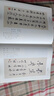 啟功書(shū)畫(huà) 曬單實(shí)拍圖