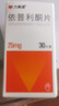 力美通 依普利酮片 25mg*30片/瓶/盒 曬單實拍圖
