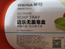 茶花（CHAHUA）瀝水肥皂盒家用北歐創(chuàng  )意大號皂架浴室塑料簡(jiǎn)約歐式雙層香皂盒 磨砂款【黃綠橘三色隨機】?jì)芍谎b 曬單實(shí)拍圖