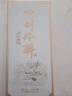 劉伶醉 古法燒鍋 濃香型白酒 52度 500ml 單瓶裝 曬單實(shí)拍圖