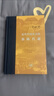 近代中國社會的新陳代謝 精裝16開 中國近代史的導(dǎo)論性著作以全新面貌再版刊行 紀念史學(xué)家陳旭麓先生 三聯(lián)書店出版 當代學(xué)術(shù)書系 曬單實拍圖