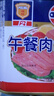 MALING 上海梅林經(jīng)典午餐肉罐頭340g 早餐零食火鍋食材不含雞肉 曬單實拍圖