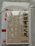 中國(guó)書(shū)法之美  漢字美的歷程   曬單實(shí)拍圖