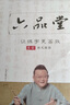 六品堂 半生半熟宣紙100張書(shū)法專(zhuān)用紙作品紙國畫(huà)工筆畫(huà)初學(xué)者書(shū)法專(zhuān)用練習生宣紙熟宣紙寫(xiě)毛筆字四尺練字 玉版創(chuàng  )作款六尺(97*180cm   50張) 生宣【適用于：國畫(huà)寫(xiě)意畫(huà)、山水潑墨畫(huà)、大書(shū)法作品用 曬單實(shí)拍圖