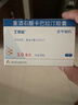 [艾斯能]重酒石酸卡巴拉汀膠囊 3mg*28粒 1盒裝 曬單實(shí)拍圖