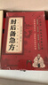 肘后備急方 譯文本白話(huà)文正版葛洪馮繼康校注古代中醫方劑經(jīng)典著(zhù)作臨床急救手冊實(shí)用性高操作性強初學(xué)愛(ài)好者方劑學(xué)中醫書(shū)籍葛肘后備急方全本校注與研 曬單實(shí)拍圖