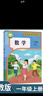 2025新版小學(xué)人教版1一年級上冊語文數(shù)學(xué)書全套2本教材課本教科書人教版一1年級上冊語文數(shù)學(xué)書人民教育出版社 一年級上冊語文數(shù)學(xué)【2本】 曬單實拍圖