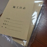 格立特 施工日志本10本裝安全日志本記錄本監(jiān)理日志日記本 建筑工地工程工作企業(yè)單位安全員進(jìn)度筆記 16開施工日志10本裝 曬單實(shí)拍圖
