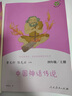 中國神話傳說+世界經(jīng)典神話與傳說故事人教版快樂讀書吧四年級(jí)上冊(cè)套裝（新版） 曬單實(shí)拍圖