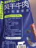 蒙都 風(fēng)干牛肉干 原味488g 約七成風(fēng)干 袋裝 休閑零食 肉干肉脯 清真 曬單實(shí)拍圖