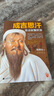 【包郵】成吉思汗：意志征服世界 比智慧更強大的是意志 成吉思汗2024新版 曬單實拍圖