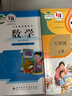 【新華書店正版】小學六年級上冊人教版語文+北師大版數(shù)學全套2本課本6六年級上冊語文數(shù)學書全套教材教科書 曬單實拍圖