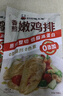 叮叮懶人菜0添加雙蛋白藜麥雞排100g 營養(yǎng)早餐 高蛋白升級健身兒童早餐 露營 【爆款】雙蛋白藜麥雞排10袋 曬單實(shí)拍圖