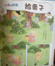 工藤紀(jì)子幸福之旅系列：小休和阿兜+美味王國(guó)的冒險(xiǎn)+長(zhǎng)長(zhǎng)的旅程+好餓好餓的露營(yíng)+香蕉島（套裝共5冊(cè)） 曬單實(shí)拍圖