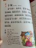 笠翁對韻+聲律啟蒙+幼學瓊林+增廣賢文（注音彩圖版4冊）影響孩子一生的國學啟蒙經(jīng)典一二三年級兒童文學小學生課外閱讀書籍必讀名著 曬單實拍圖