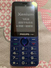 飛利浦（PHILIPS）P319 全網(wǎng)通4G老人專(zhuān)用手機(jī)大喇叭大聲音超長(zhǎng)待機(jī)智能按鍵一鍵解鎖大屏大字老年人手機(jī) 寶石藍(lán) 曬單實(shí)拍圖