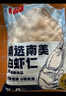 鮮京采【京東蝦仁品質(zhì)保障】精選南美白蝦仁 無冰凈重2斤 90-110只 曬單實(shí)拍圖