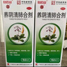 白云山潘高壽養(yǎng)陰清肺合劑150ml用于咽喉干燥疼痛 干咳少痰無痰 曬單實拍圖