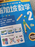 新加坡數(shù)學(xué)1-3年級（套裝共3冊） 中文版 CPA教學(xué)法 建立系統(tǒng)化數(shù)學(xué)思維 7-9歲 童書 小學(xué)生推薦書單 曬單實(shí)拍圖