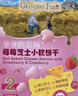爺爺?shù)霓r(nóng)場 DHA高蛋白鱈魚腸兒童寶寶零食真鱈魚肉 出游零食90g 曬單實(shí)拍圖