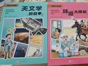 走近大自然（全八冊）張勁碩 史軍著(zhù)  四川科學(xué)技術(shù)出版社小學(xué)生課外文化知識寫(xiě)作素材新奇的科學(xué)奧秘涵蓋動(dòng)物地理天文考古等豐富學(xué)科走進(jìn)大自然知識少兒科普讀物書(shū)籍 曬單實(shí)拍圖