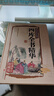 四庫全書(shū)精華（彩繪全注全譯） 曬單實(shí)拍圖